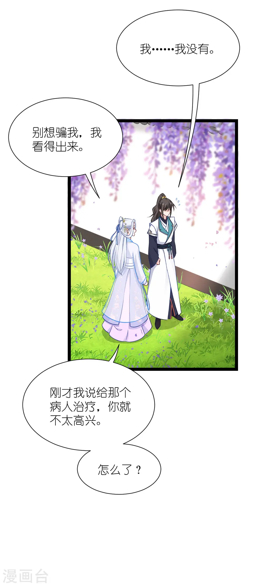 第57话 杀手修炼手册29