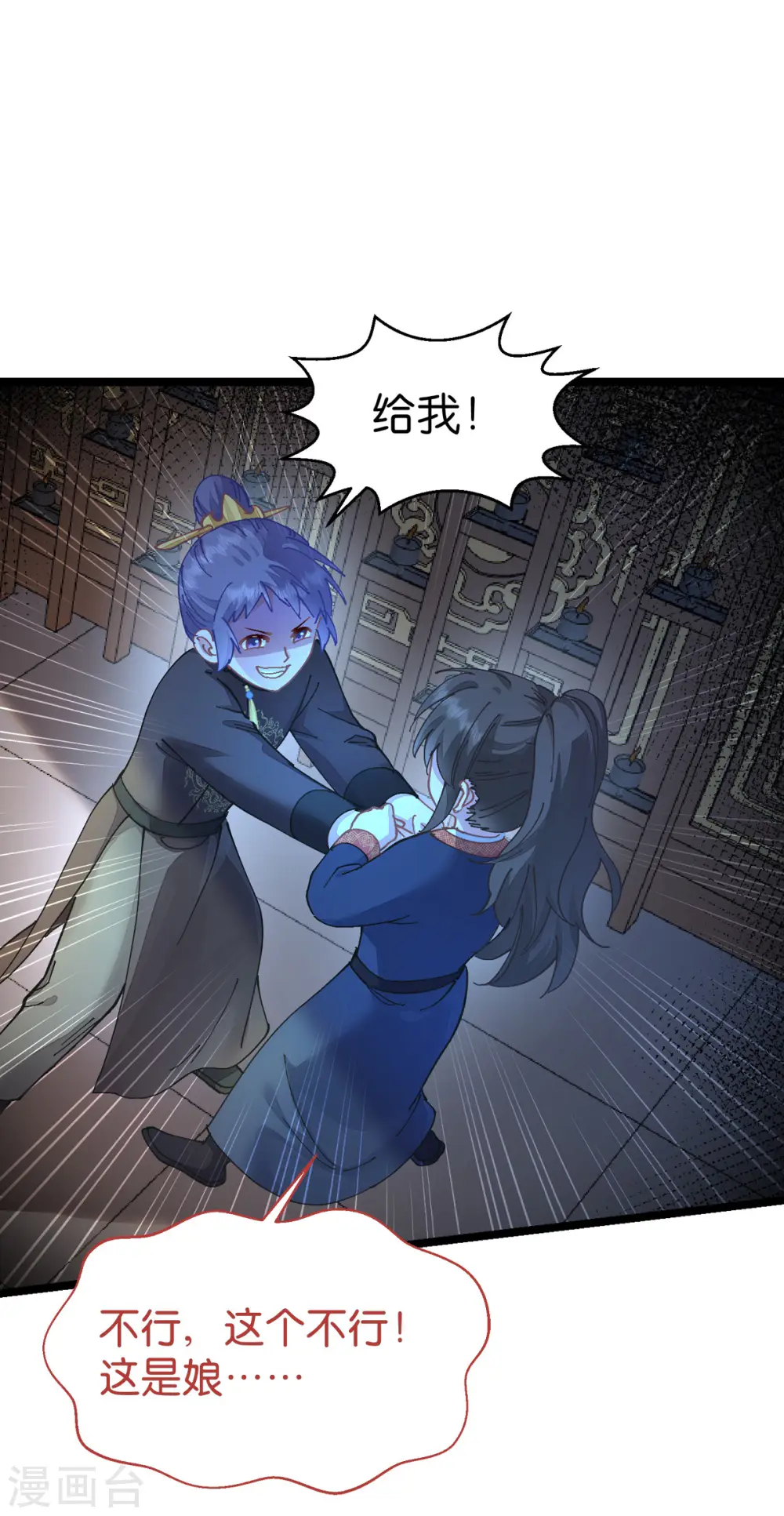 第69话 我们陪你玩25