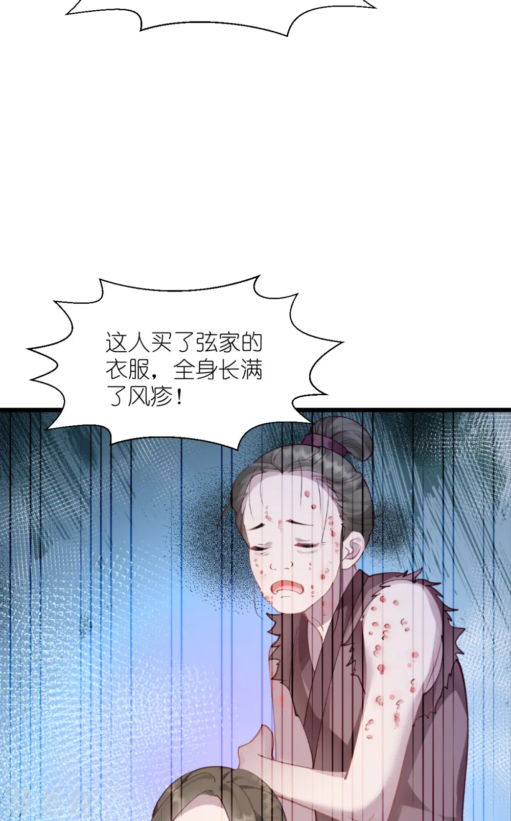 第62话 我认罪32