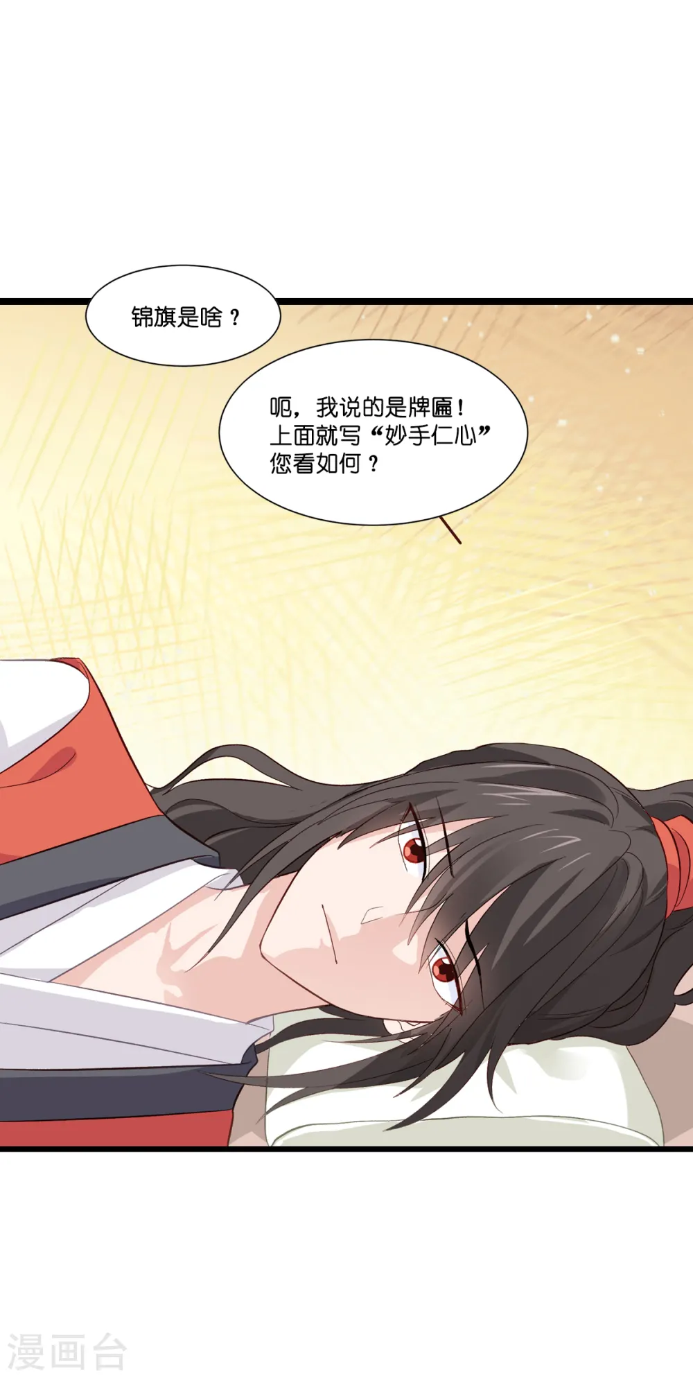 第5话 倒让本王起了兴致~10
