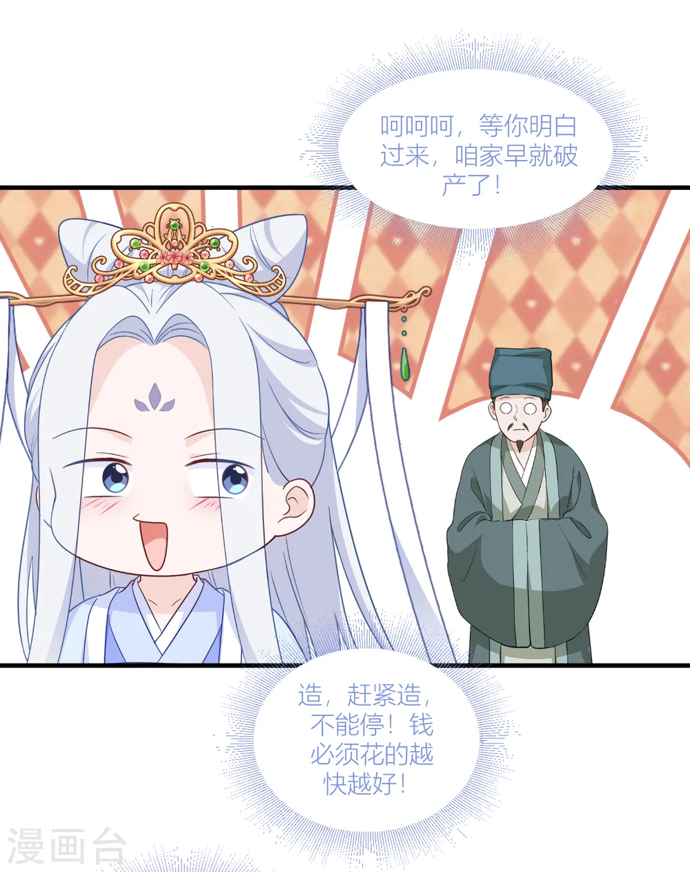 第17话 大小姐真乃商业奇才！10