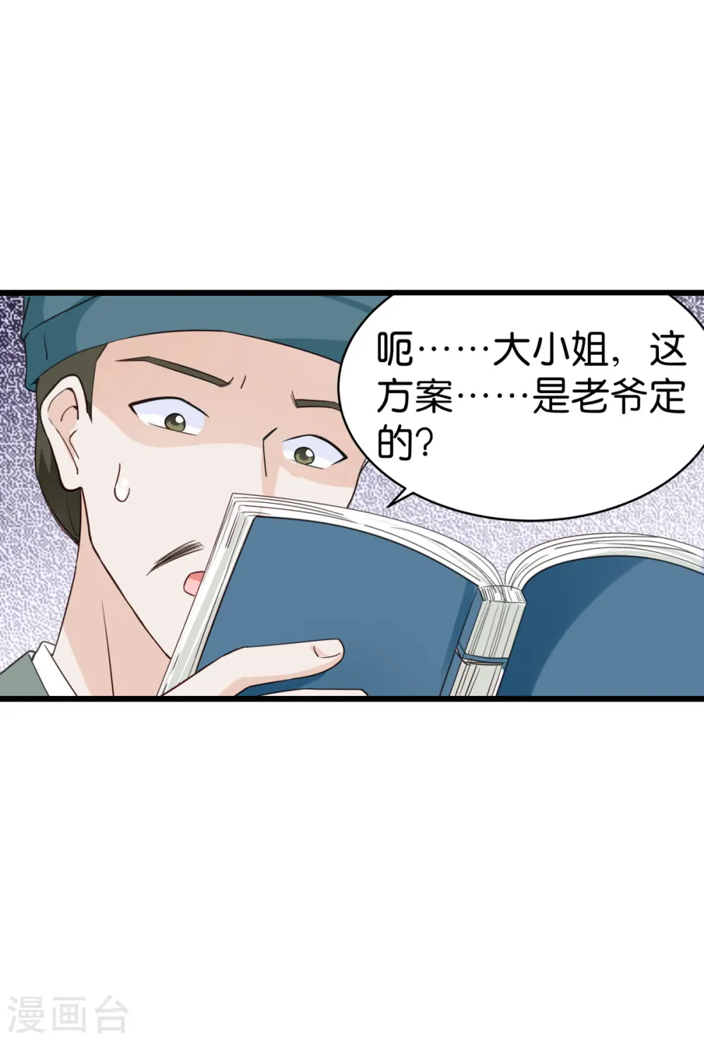 第3话 统统接管啦~9