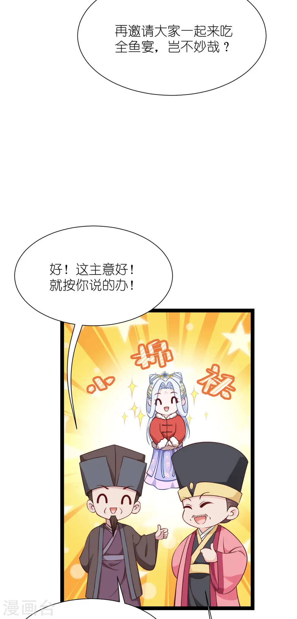 第56话 …………爹！！15