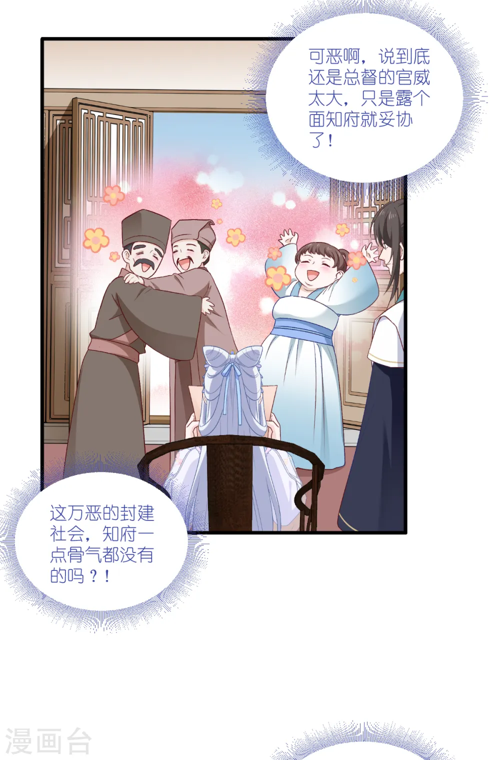 第41话 谋事在人4