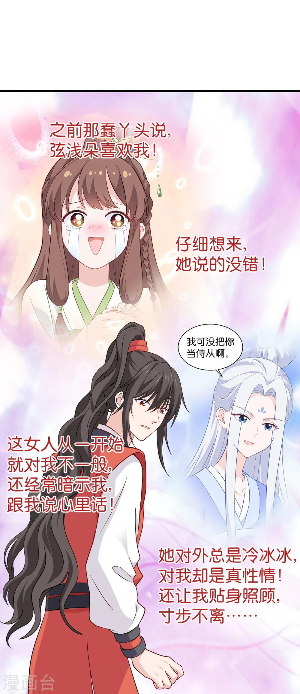 第15话 这女人，好烦！24