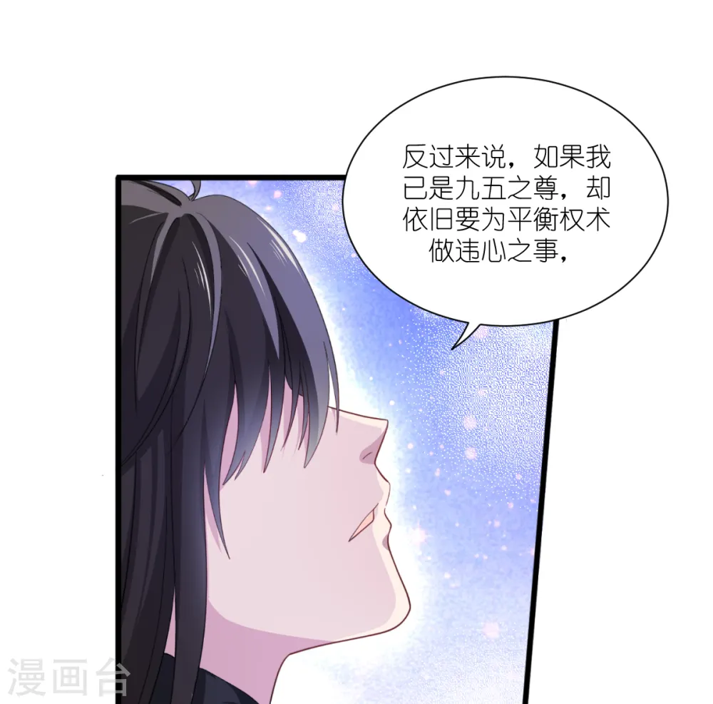 第32话 吾乃，暴君23