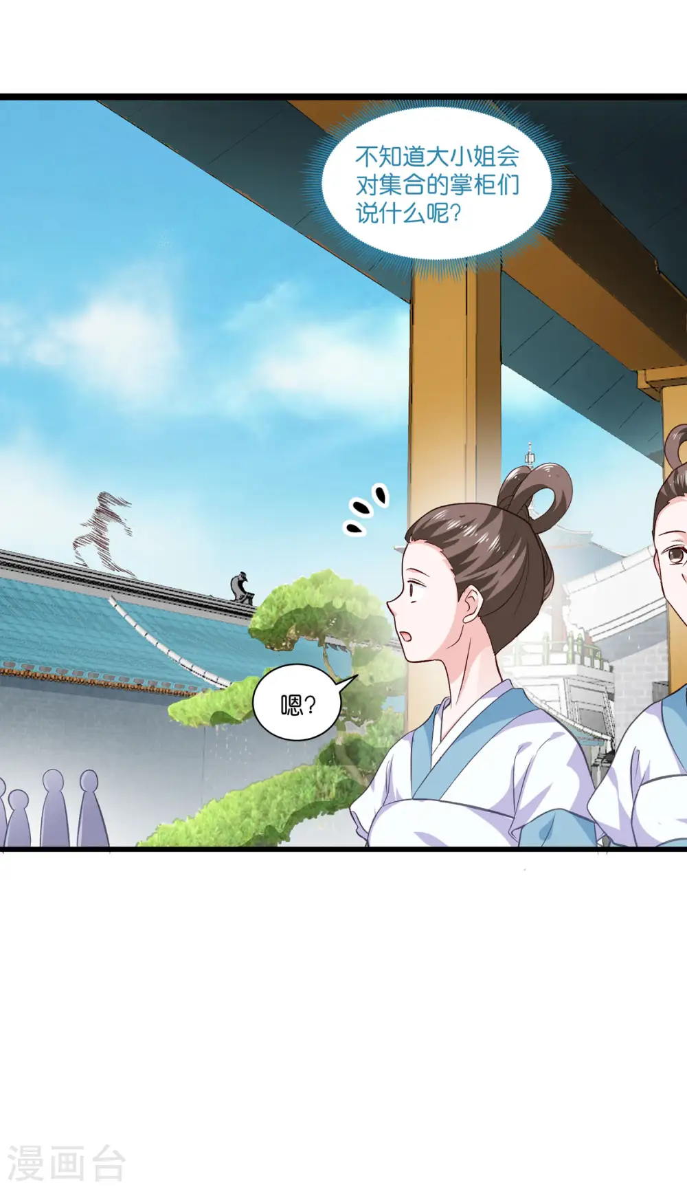 第6话 舌战群儒15