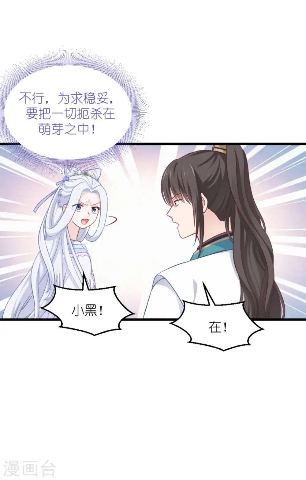 第39话 弦家的背景16
