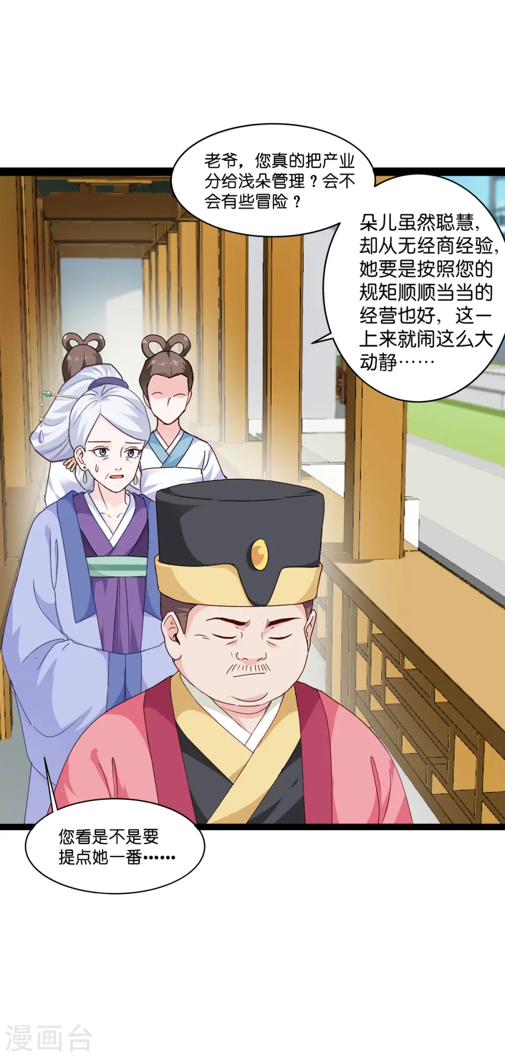 第6话 舌战群儒5