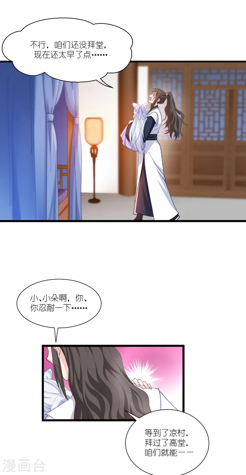 第43话 本王不忍啦！19