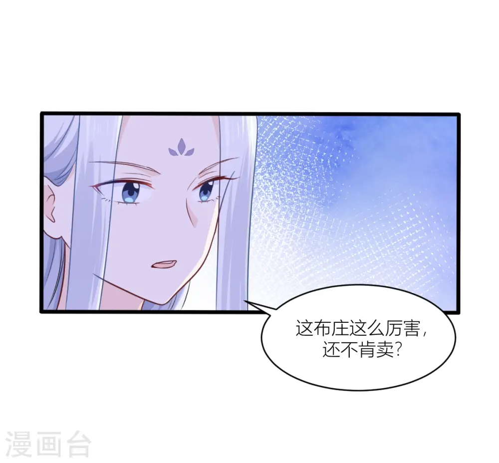第19话 姐总算亏钱啦！14