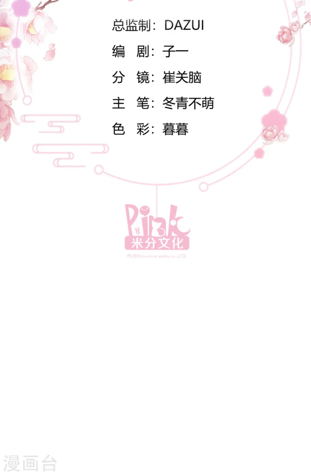 第62话 我认罪1