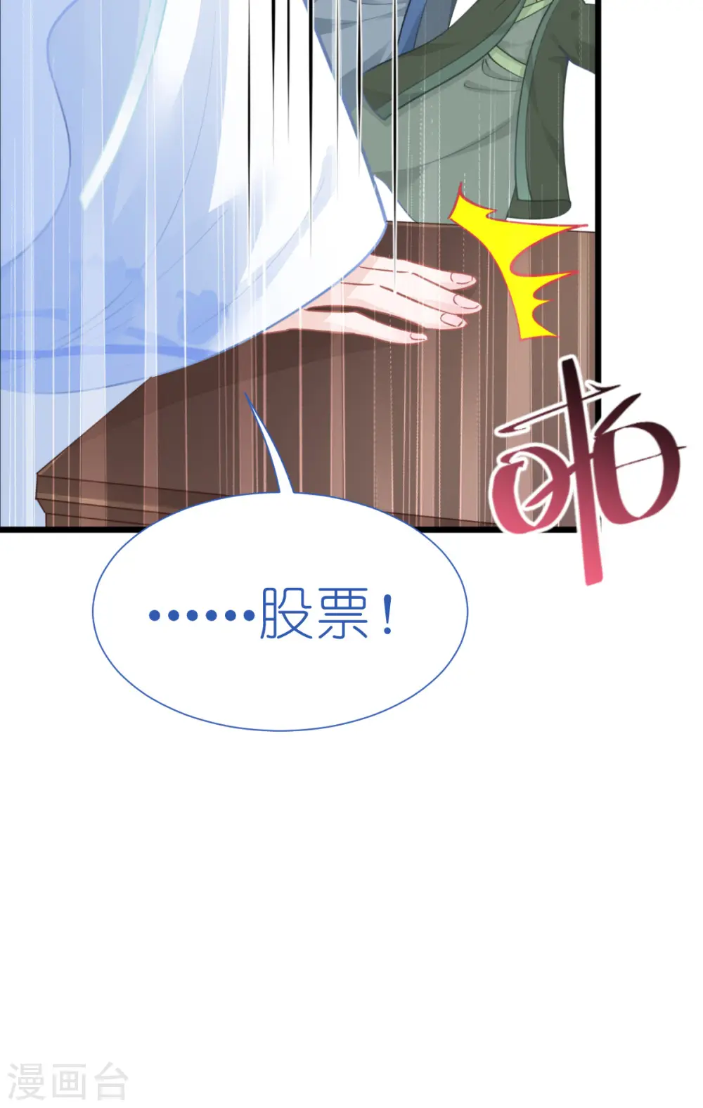 第64话 我又支棱起来了！26