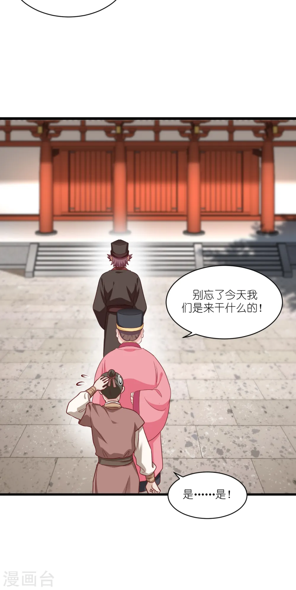 第29话 京城的少爷？13