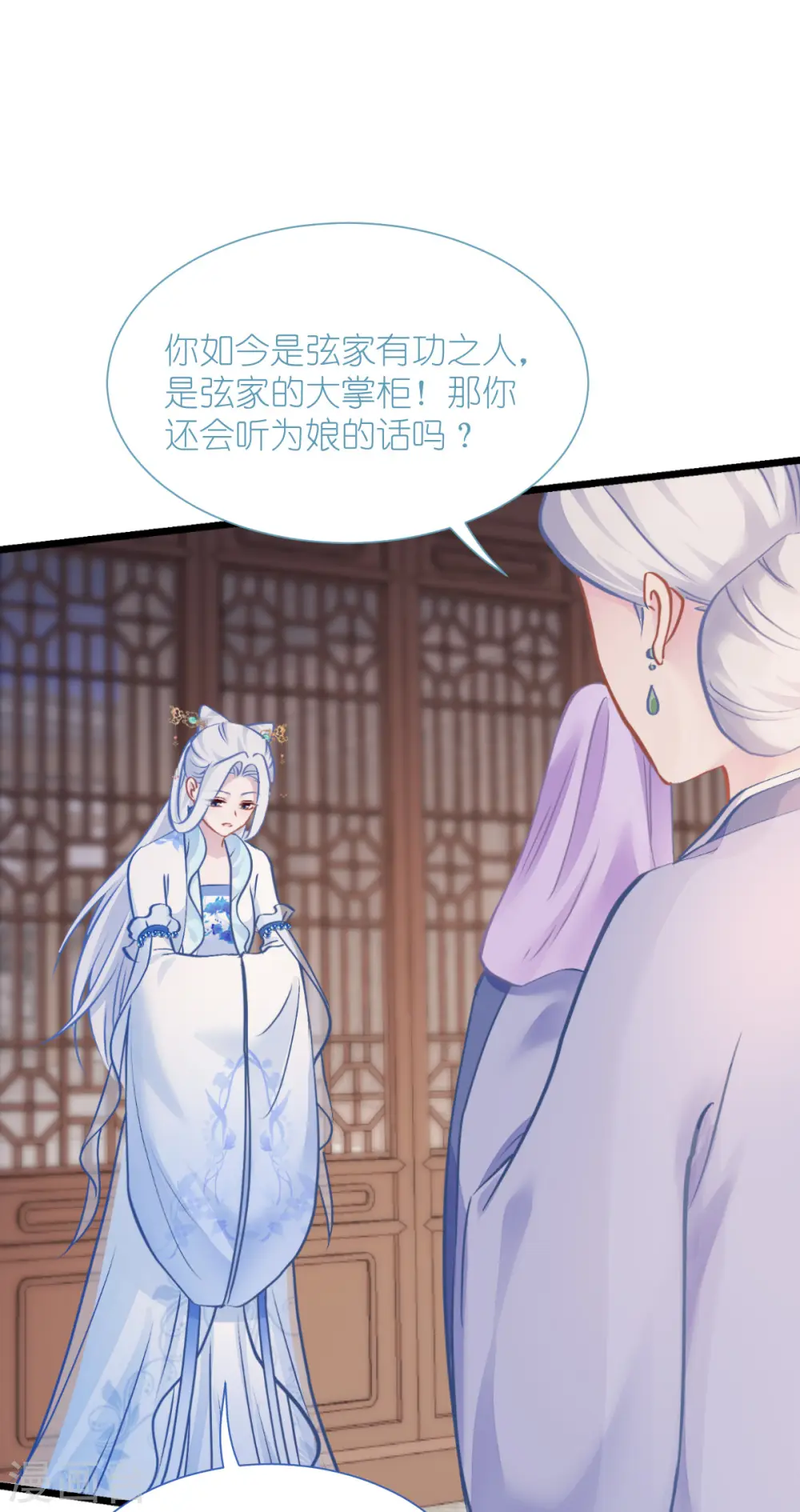 第67话 立即完婚！48