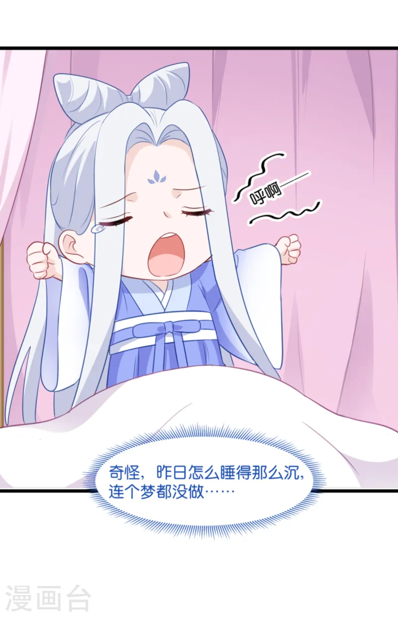 第16话 大小姐，会不会太快了！2