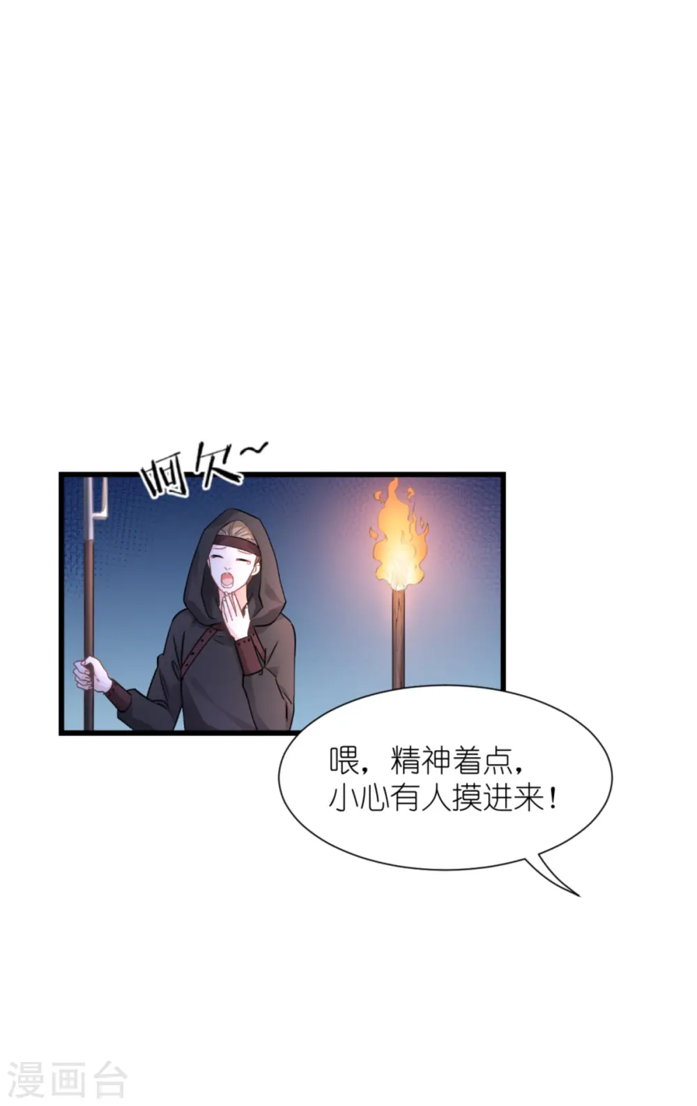 第64话 我又支棱起来了！55