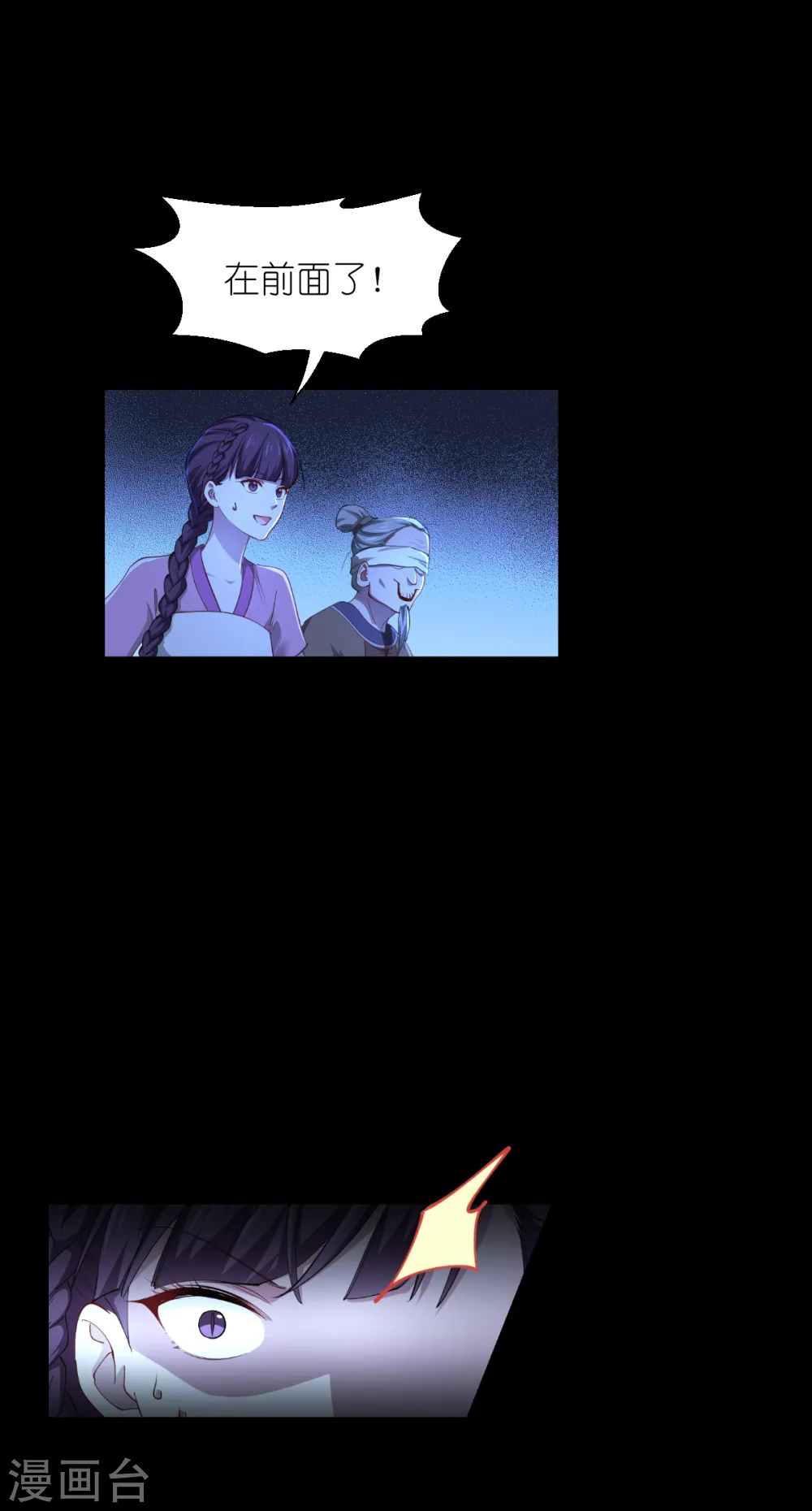 第51话 晚上不要出门哦~38