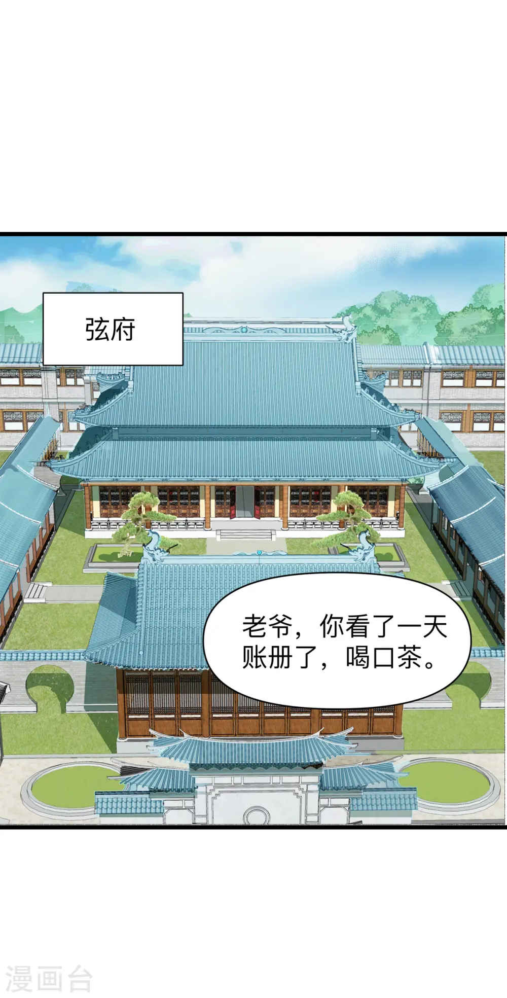 第2话 忽悠老父亲2