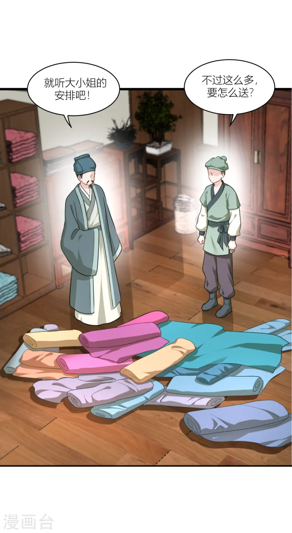 第19话 姐总算亏钱啦！34