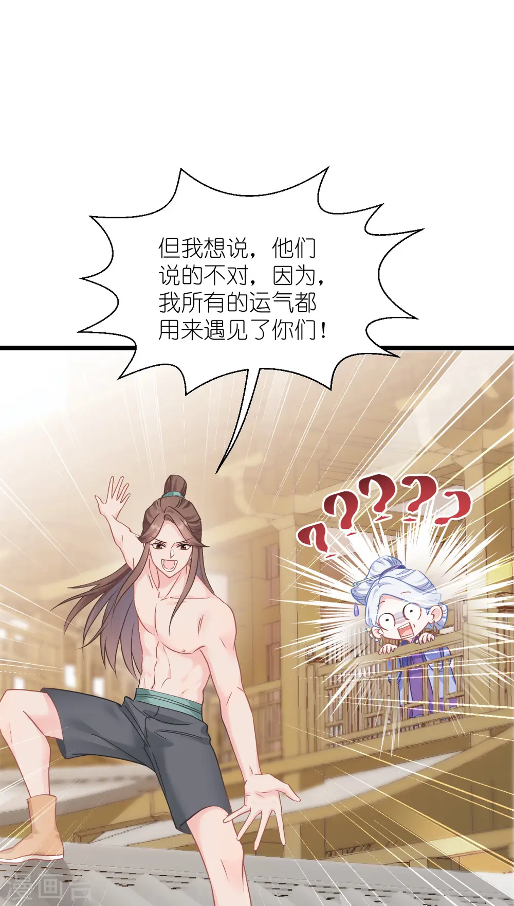 第67话 立即完婚！17