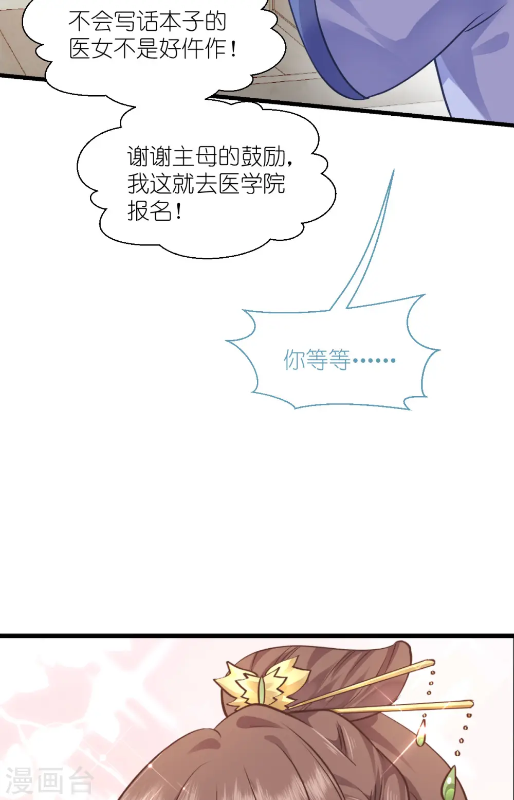 第67话 立即完婚！40