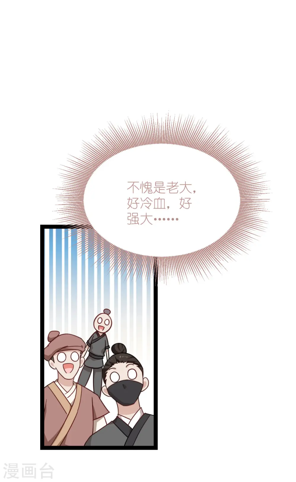 第55话 这，就是鱼王！46