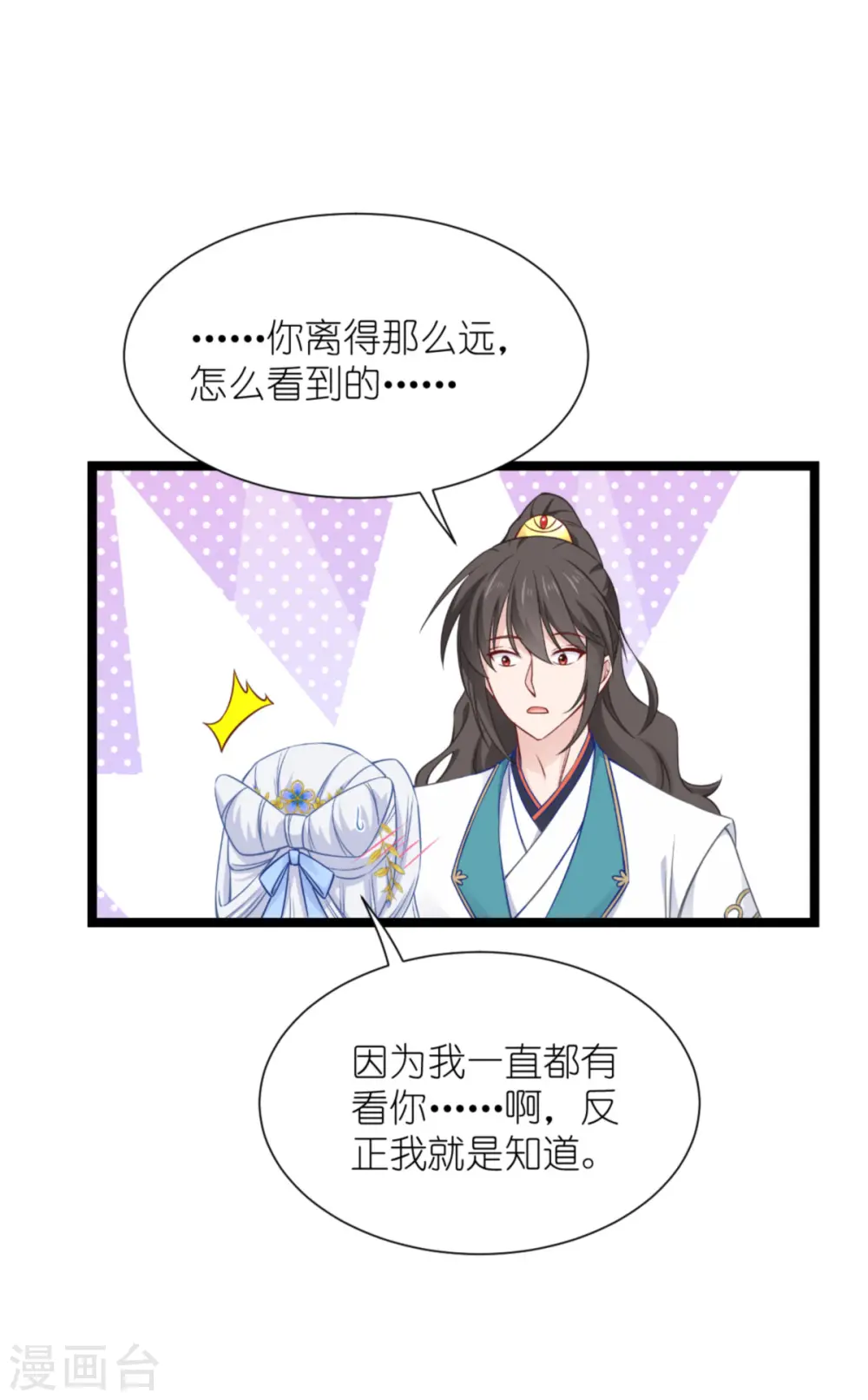 第57话 杀手修炼手册30
