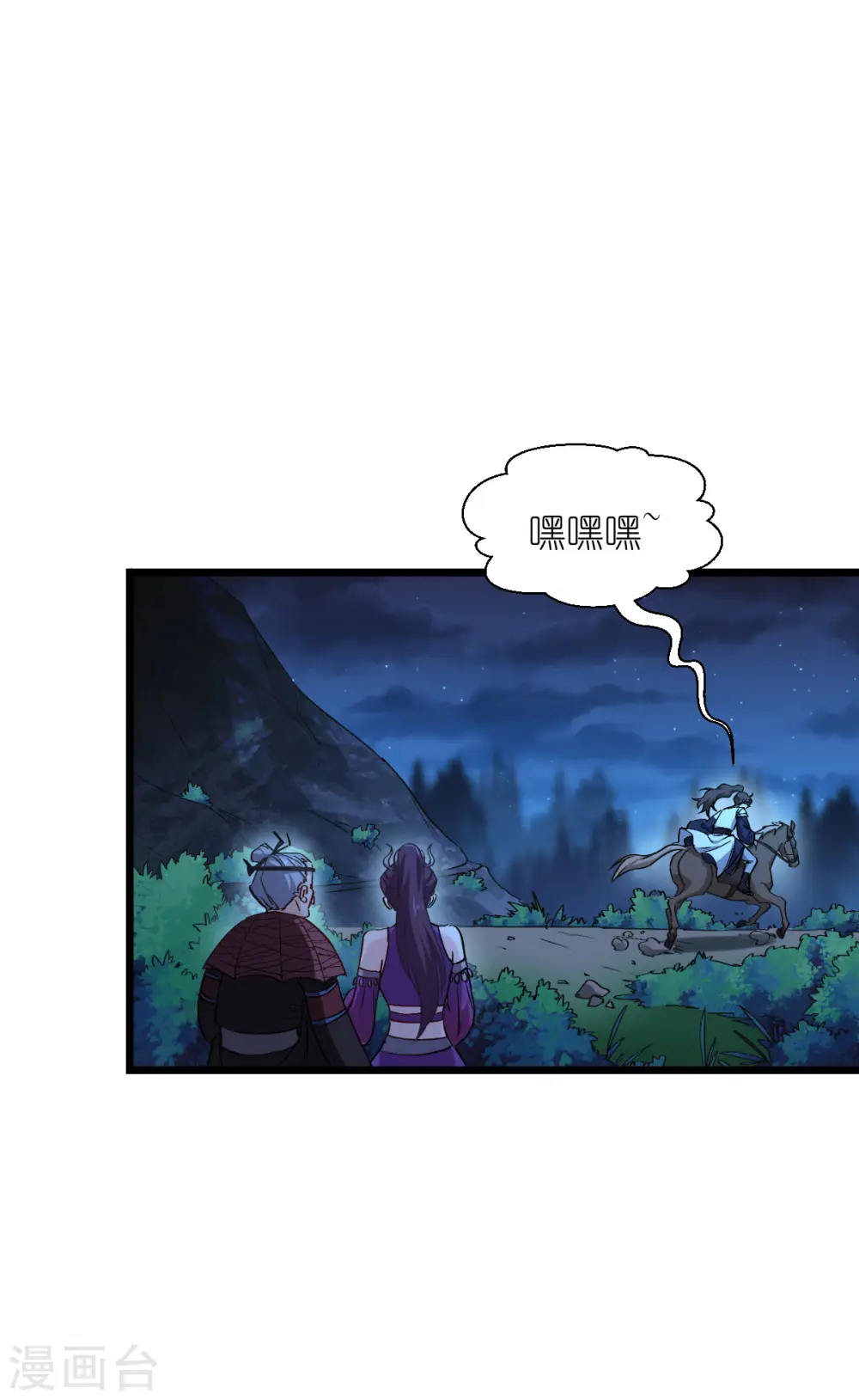 第59话 你愿意嫁给我吗17