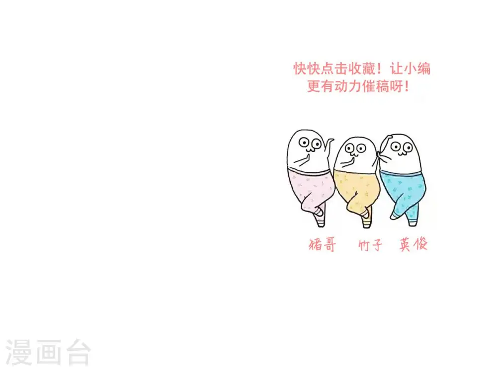 第12话 女菩萨的指点迷津!37