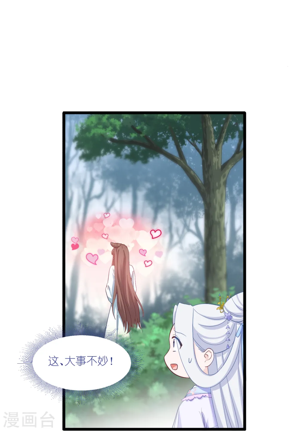 第36话 好霸道，好体贴26