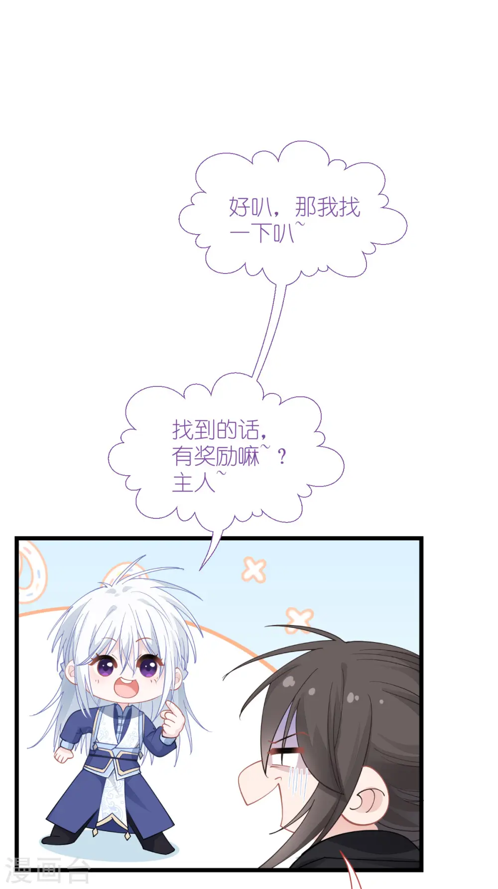 第65话 少女的闺房？！11