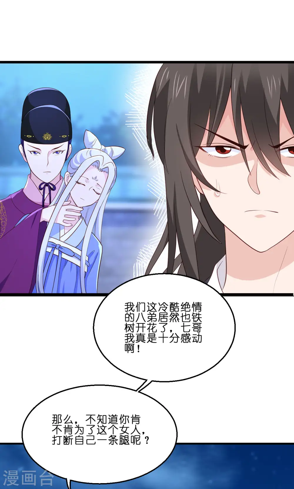 第13话 现在！你就砍啊!19