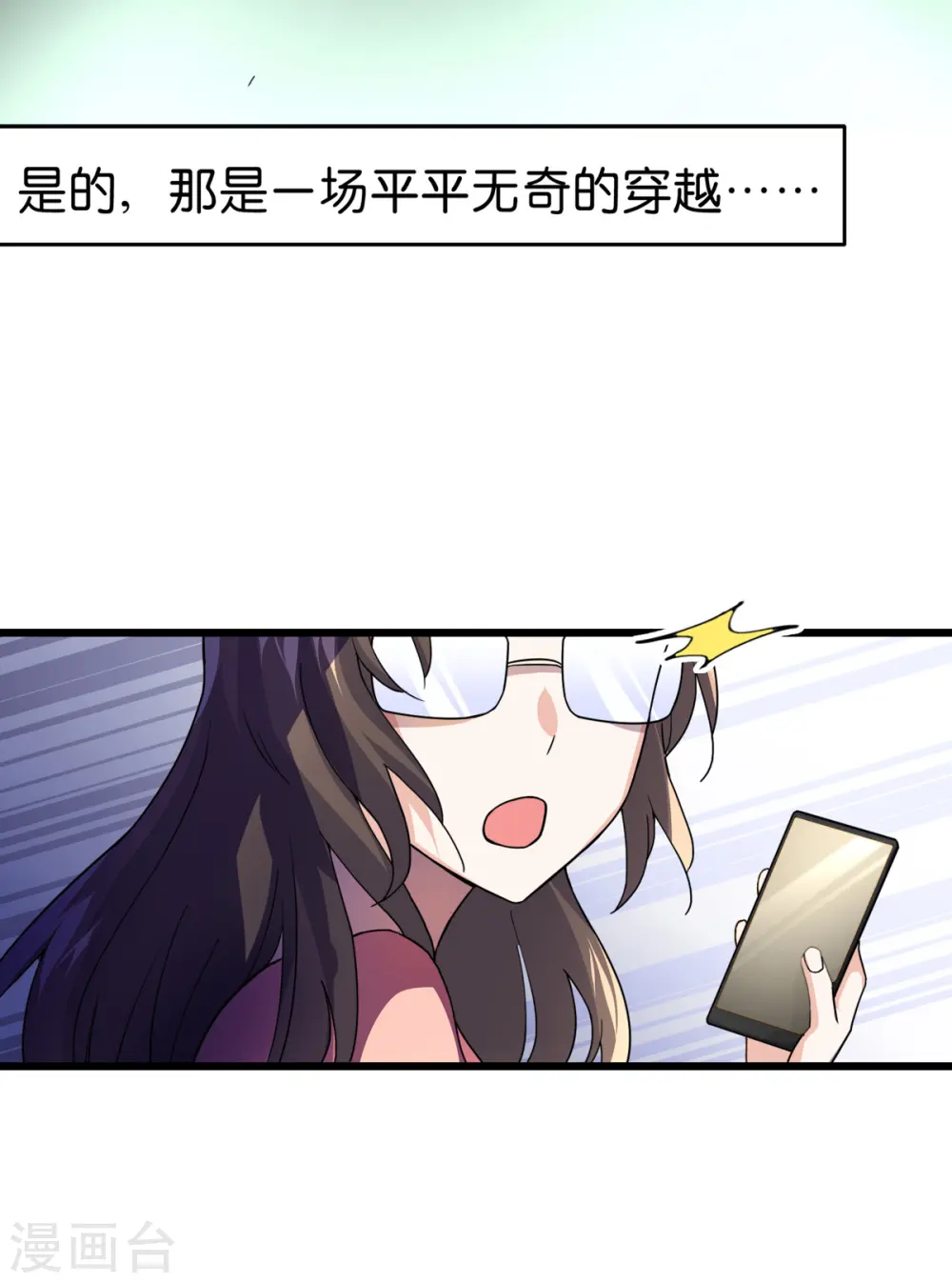 第1话 钱！花不完了怎么办？19