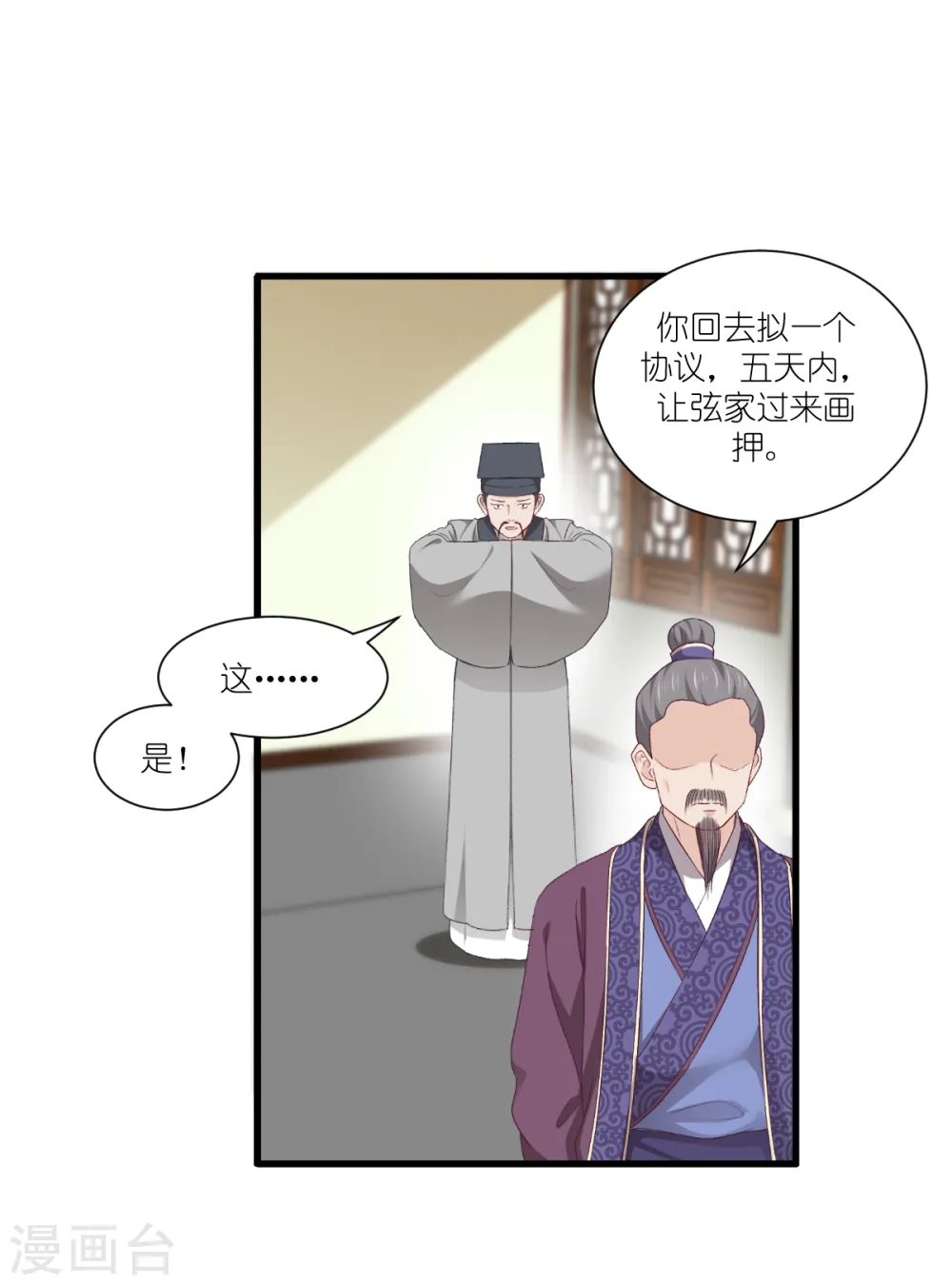 第40话 不知好歹32