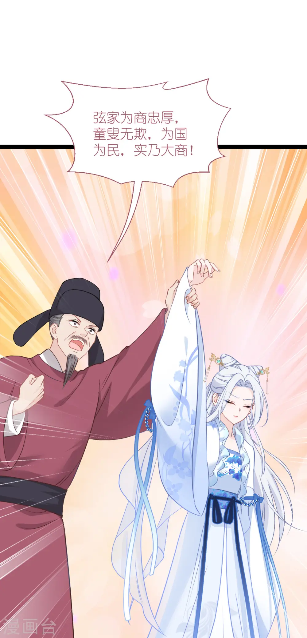 第63话 大小姐，你是我的神！16