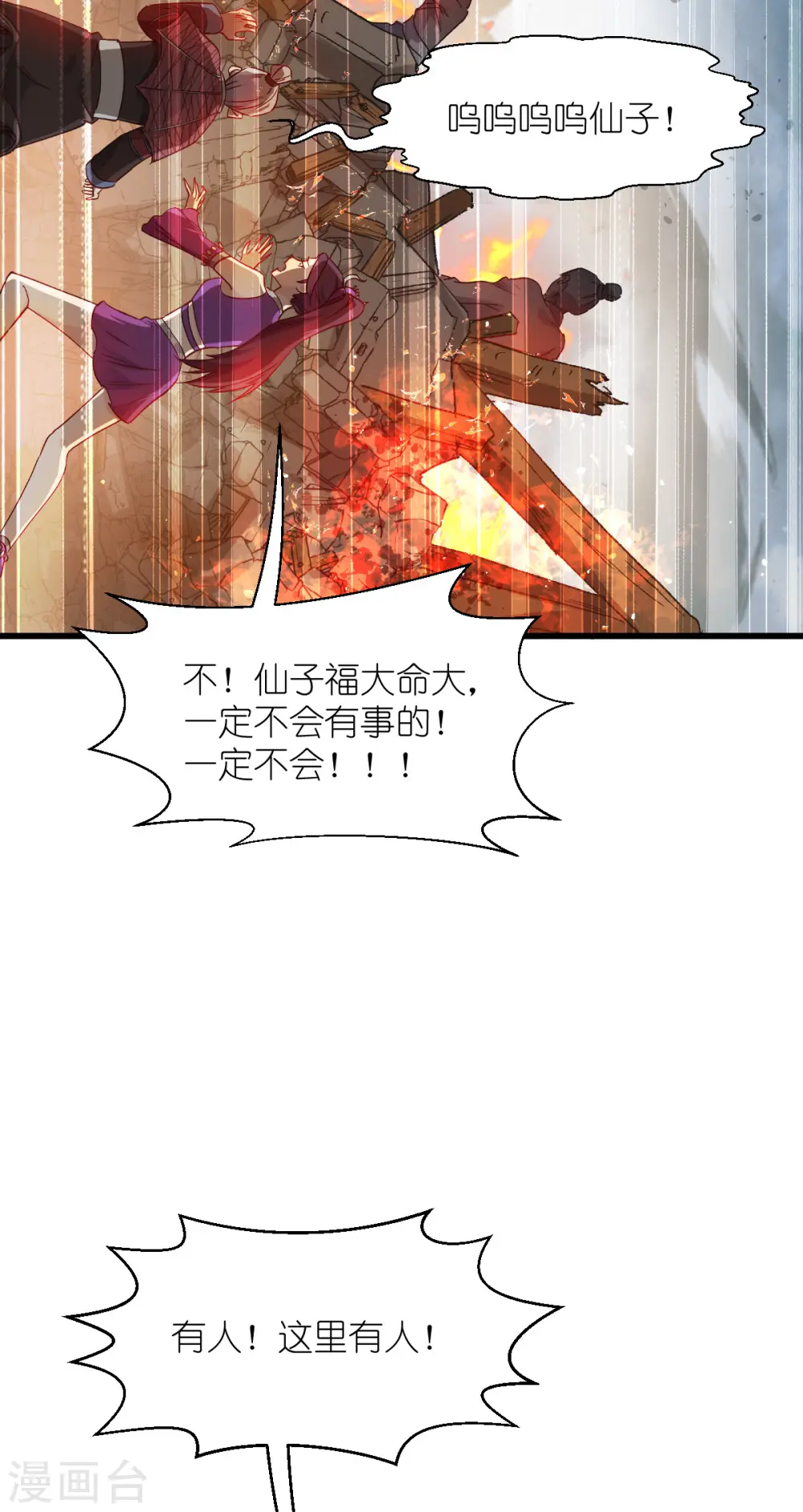 第60话 史上最强骑剑殿3