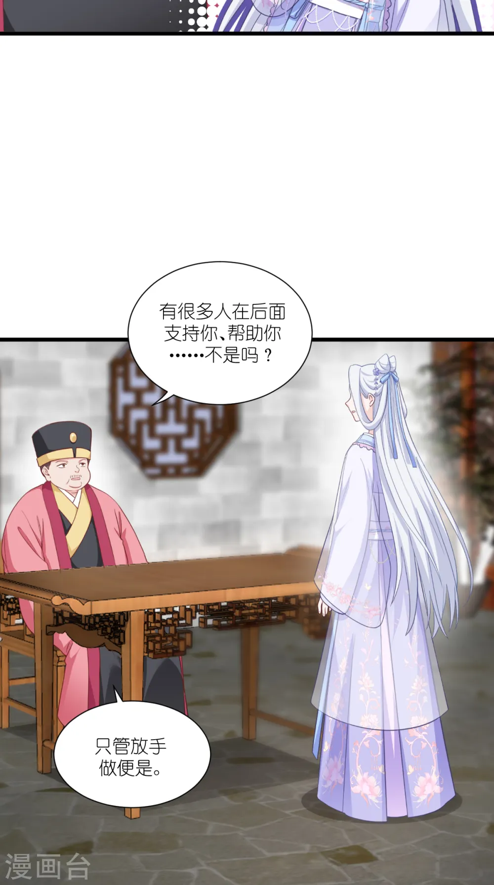 第33话 超赞的败家计划6
