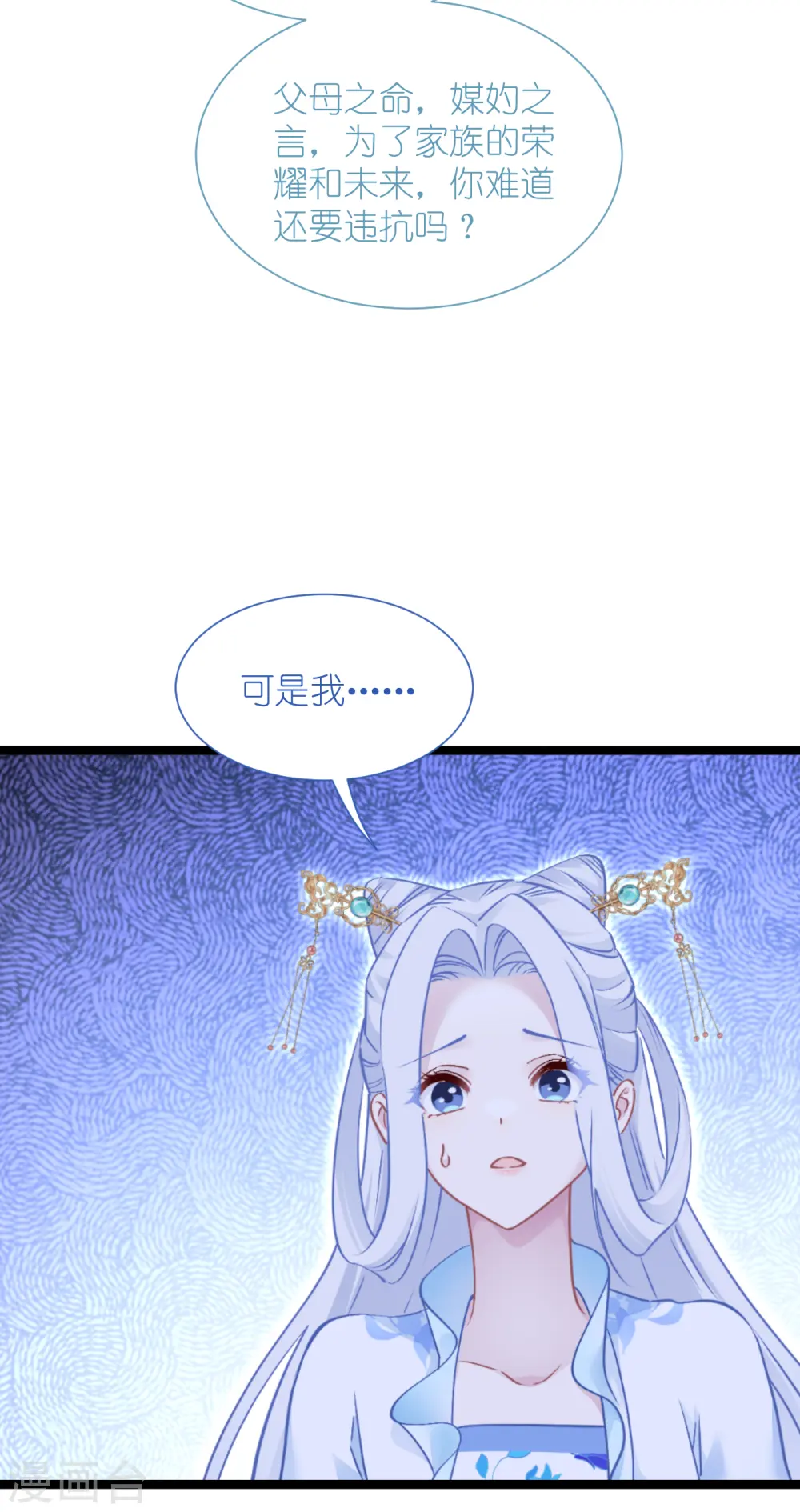 第68话 人设值+103