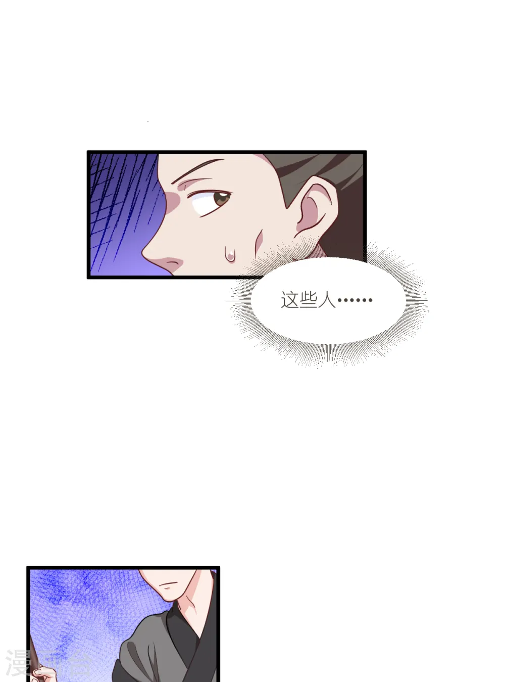 第29话 京城的少爷？6