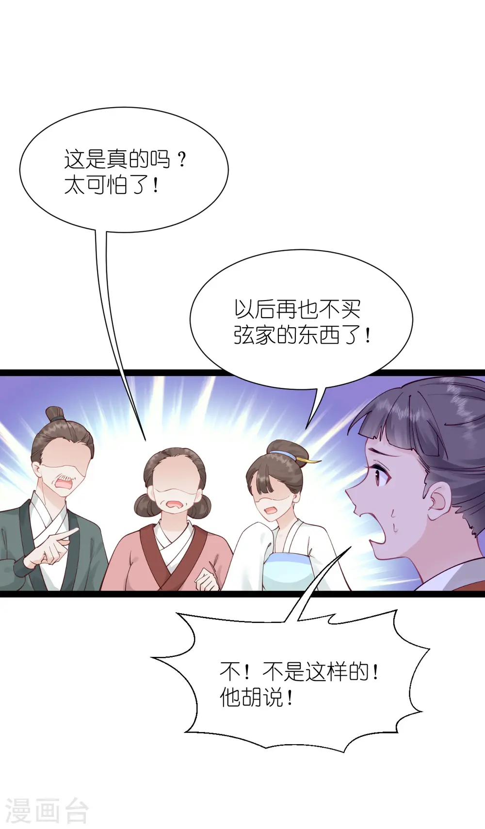 第62话 我认罪34