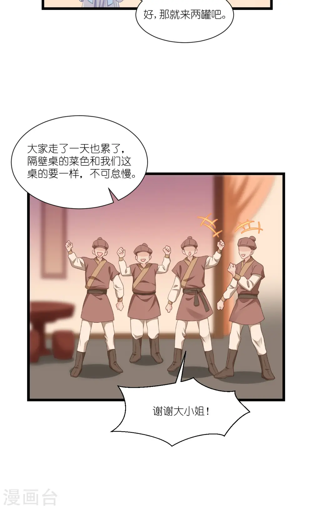 第42话 旅途的开始31
