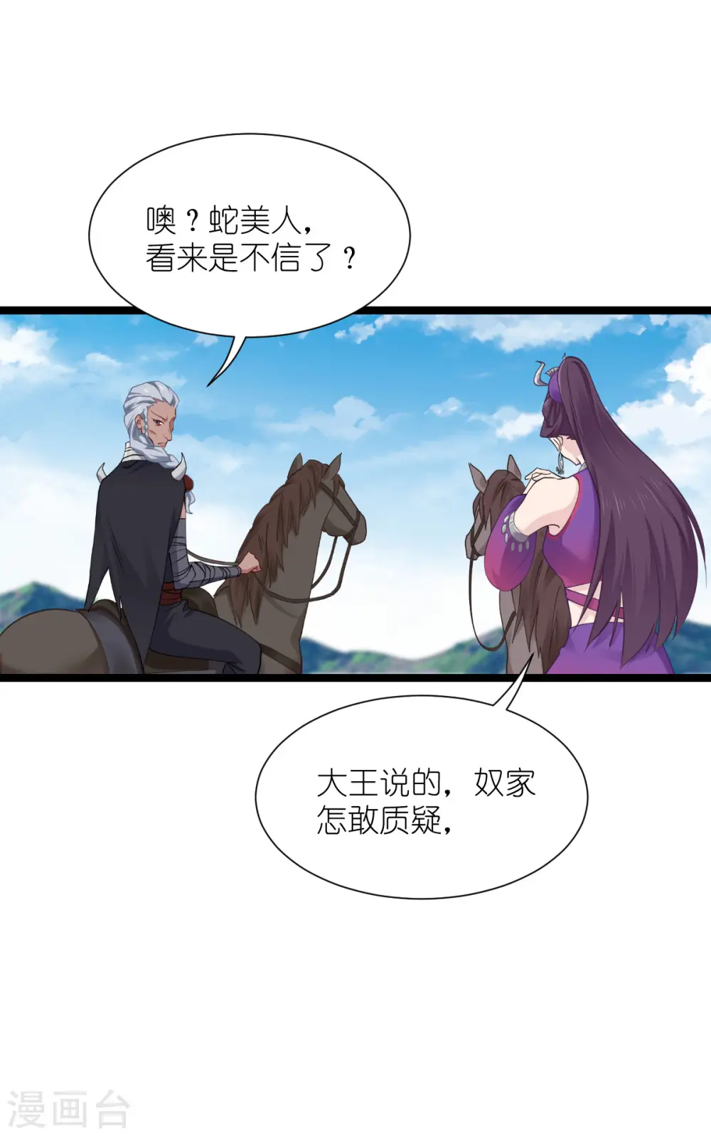 第50话 魔窟16