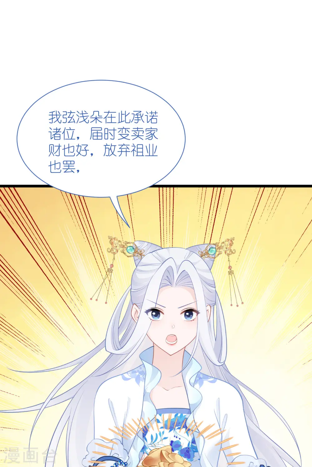 第64话 我又支棱起来了！38