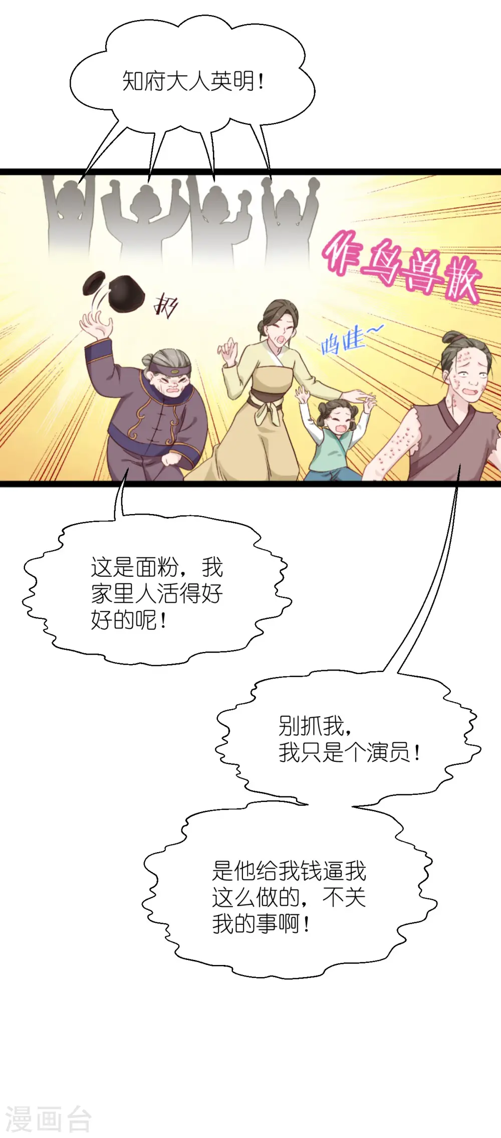 第63话 大小姐，你是我的神！12