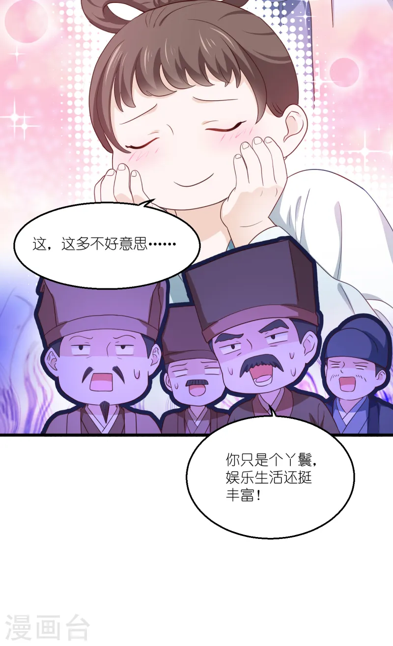 第34话 最佳CEO29
