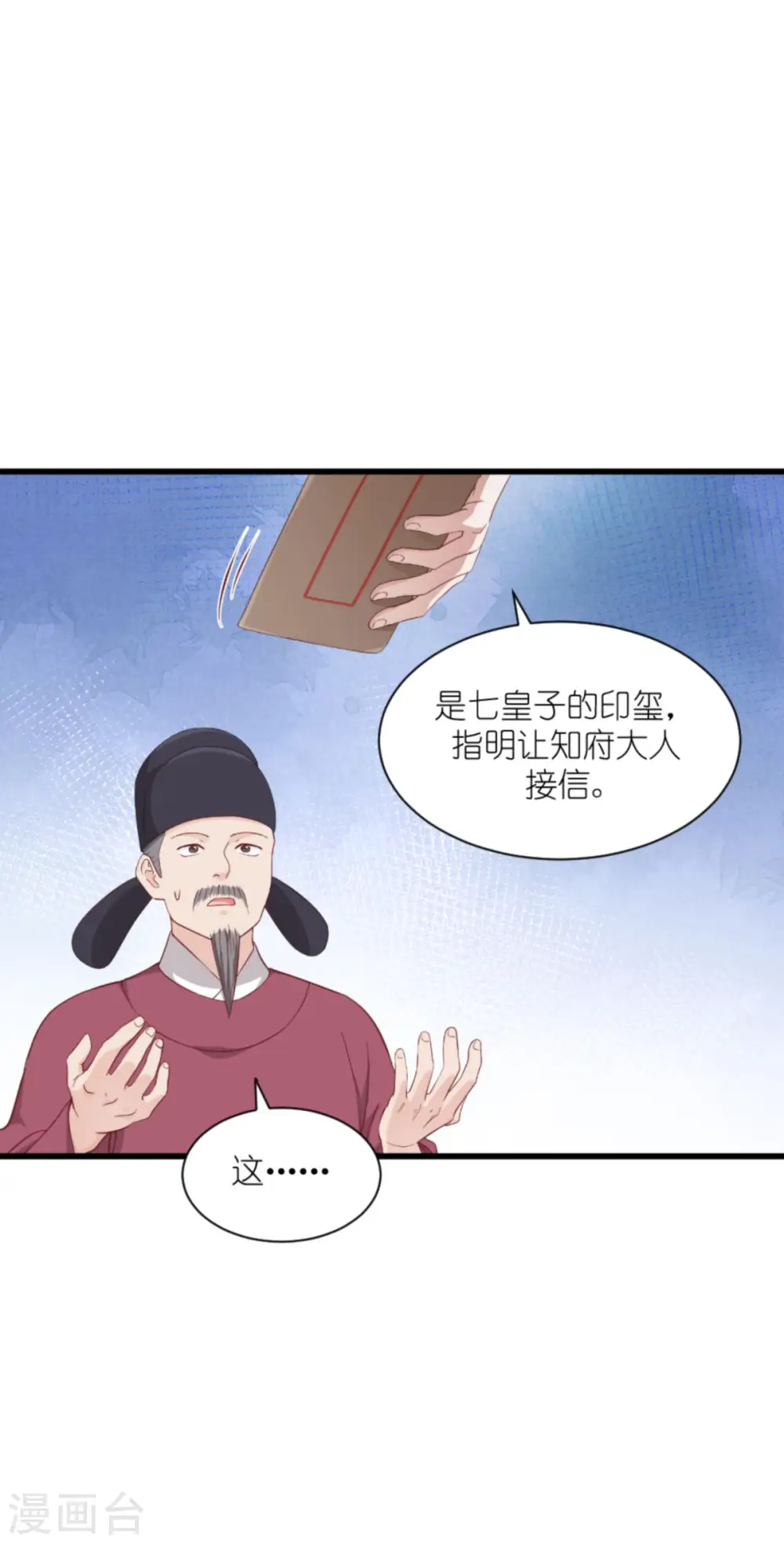第39话 弦家的背景41