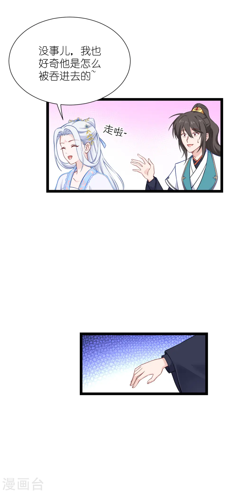 第56话 …………爹！！31