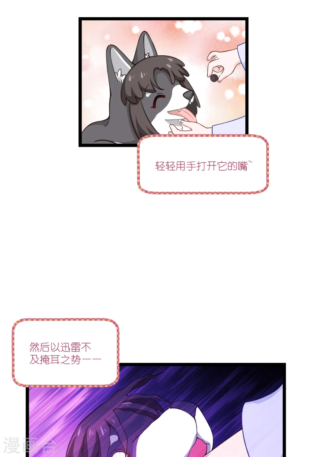 第47话 小朵的“贴心照料”30