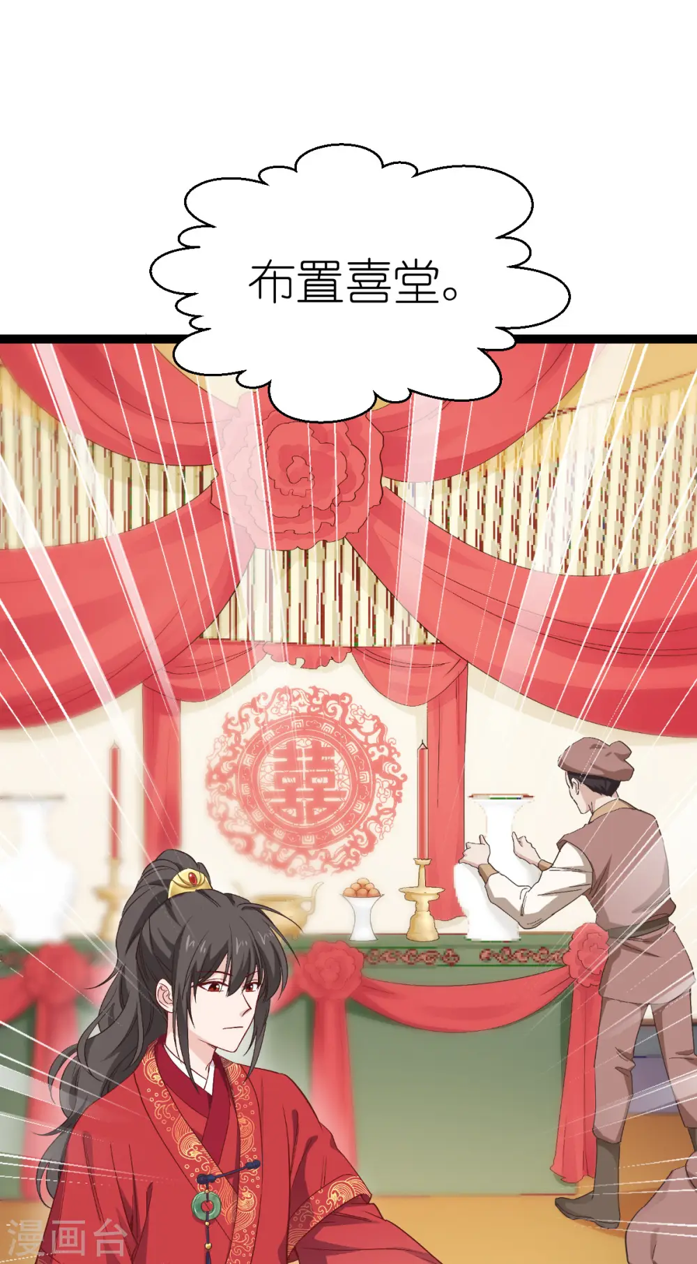 第54话 做好事不留名17